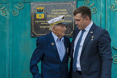 Участнику ВОВ Андрею Ивановичу Яцуре исполнилось 100 лет